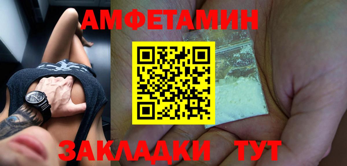 АМФ 97% Мурманск