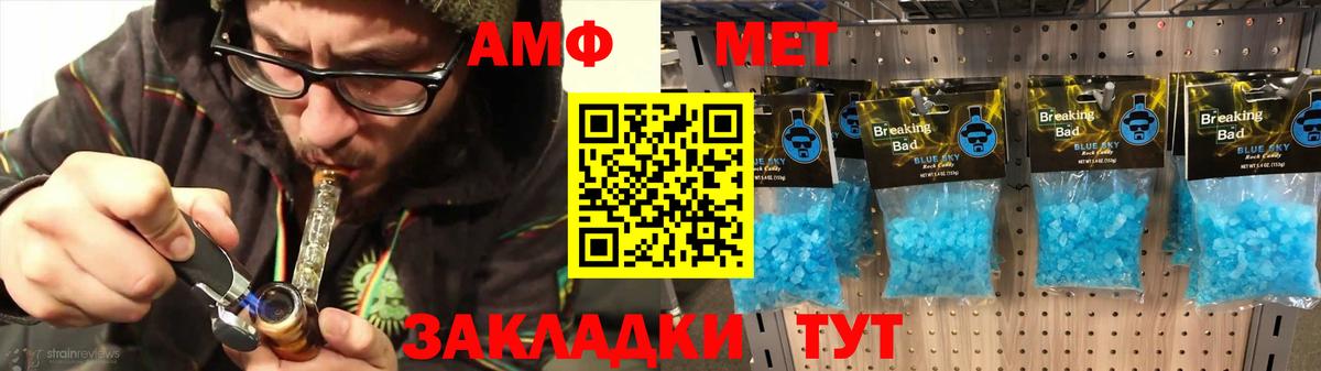 Мурманск  АМФЕТАМИН 97%  Амфетамин  Вход с VPN  Amphetamine 