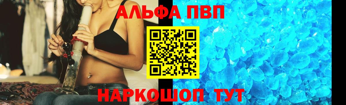 цены наркотик  Alfa_PVP  А ПВП Crystall  Мурманск  A PVP VHQ  Вход с VPN  Альфа ПВП СК КРИС 