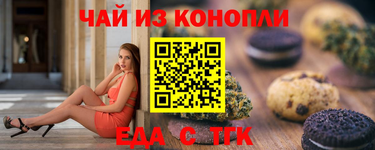 Cannafood конопля  Вход с VPN  Мурманск 