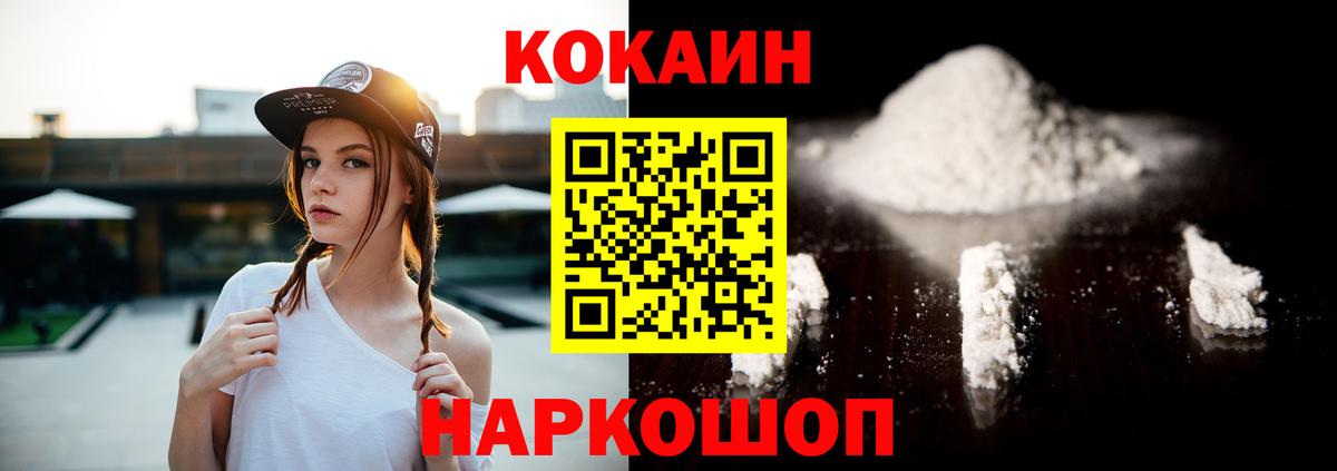 Мурманск  COCAIN FishScale  Вход с VPN  купить наркотики сайты  Cocaine Columbia 