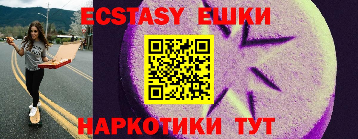 Ecstasy Cube  Экстази диски  Мурманск  Вход с VPN 