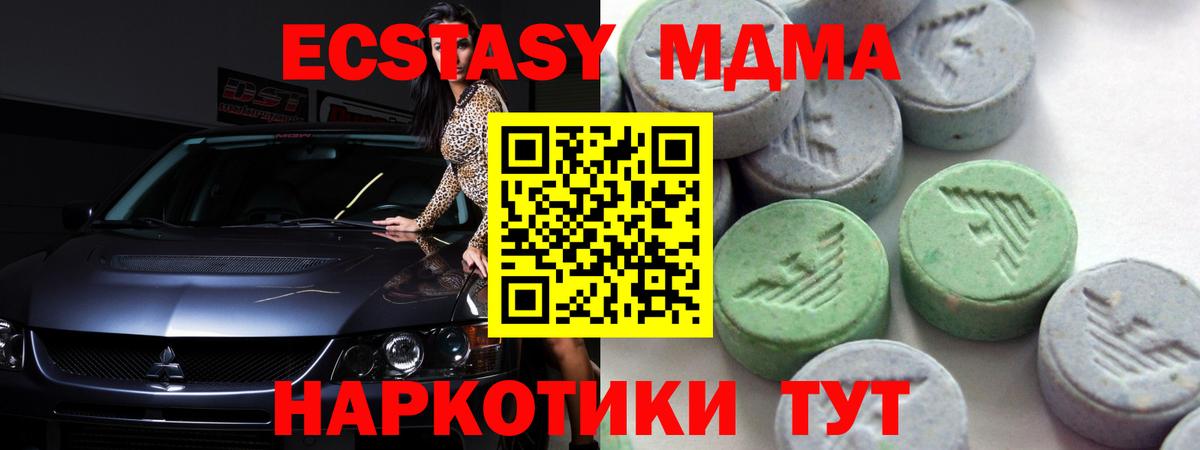 ЭКСТАЗИ 99% Мурманск