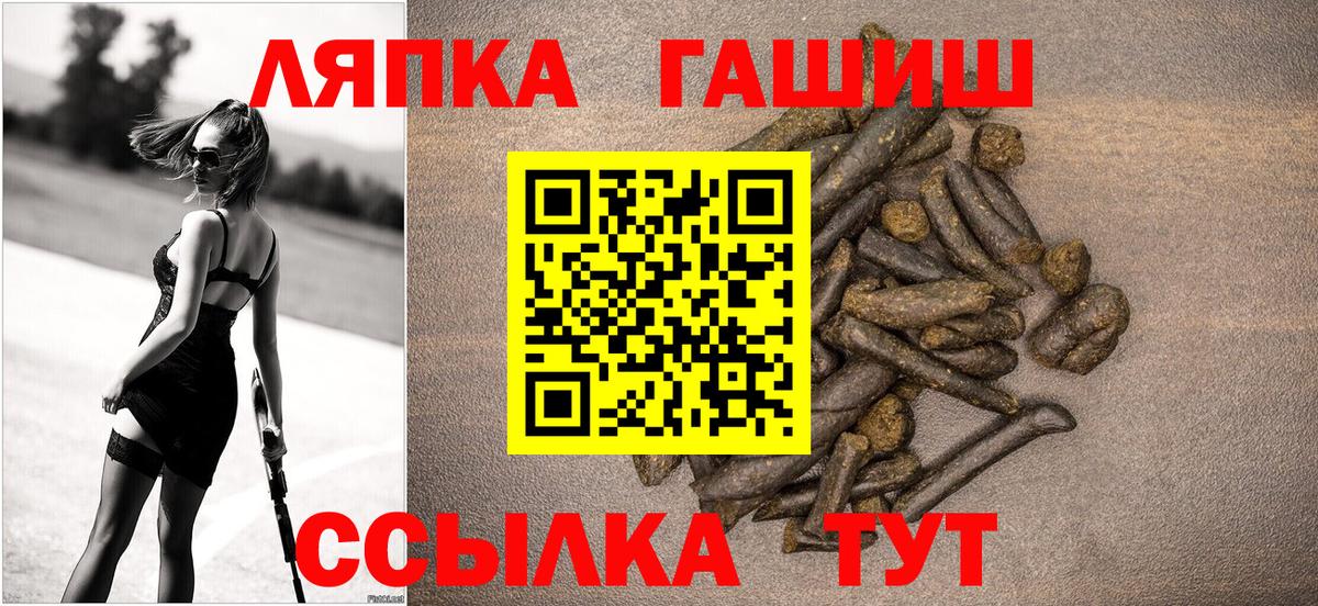 Мурманск  ГАШИШ Premium  ГАШИШ VHQ  Вход с VPN 