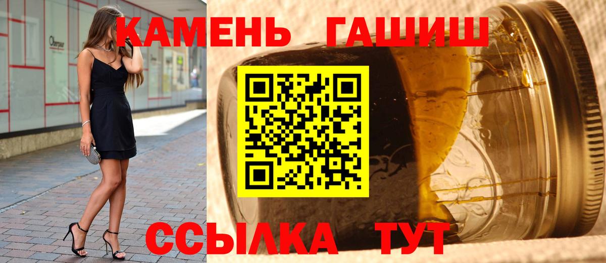 Гашиш 40% ТГК Мурманск