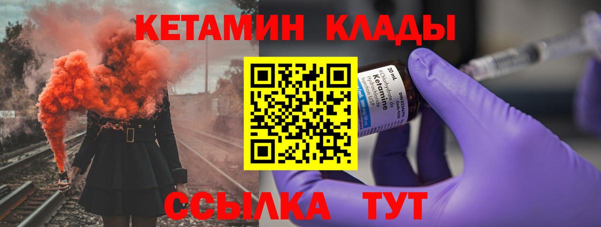 Кетамин VHQ  Вход с VPN  Мурманск  КЕТАМИН ketamine 
