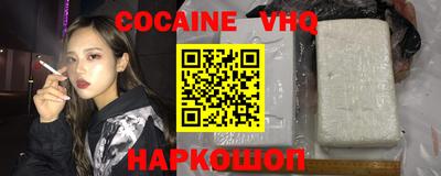 кокаин VHQ Бугуруслан