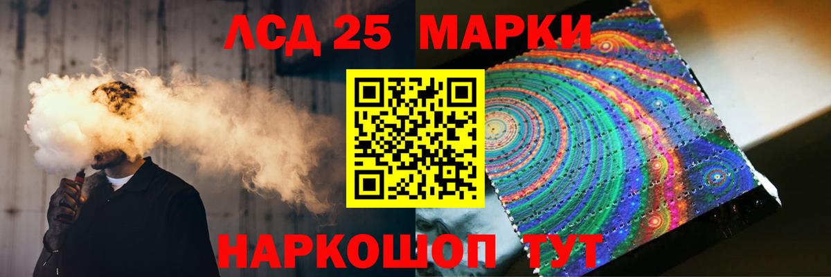 LSD-25 экстази кислота Мурманск