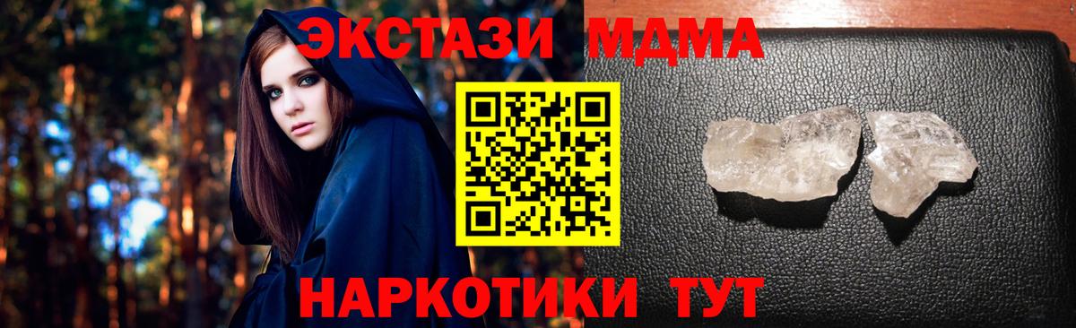 MDMA молли  Вход с VPN  MDMA VHQ  Мурманск 