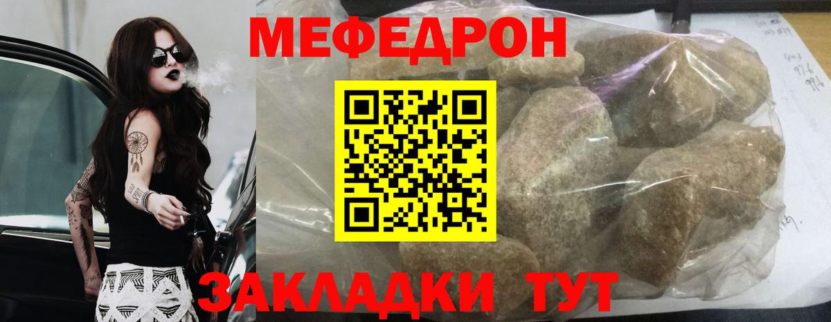 Мефедрон Мурманск