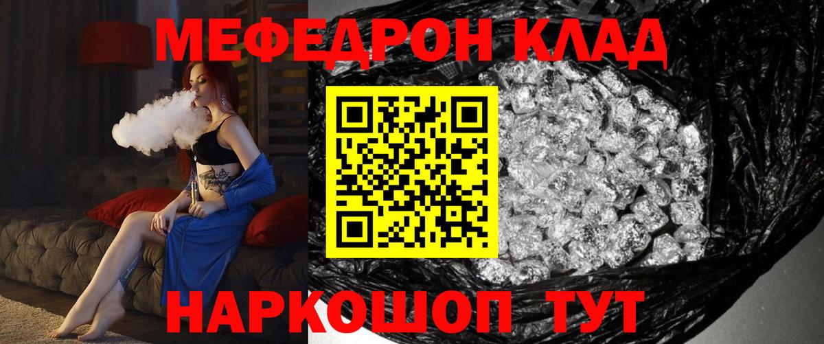 Мефедрон VHQ  МЯУ-МЯУ mephedrone  Мурманск  Вход с VPN 
