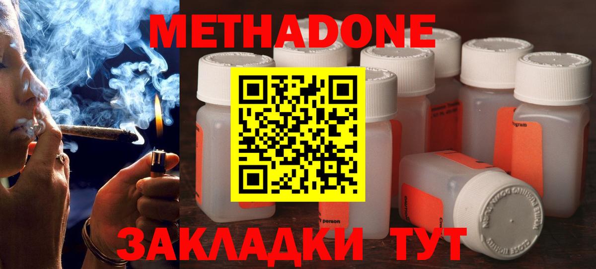 Мурманск  МЕТАДОН мёд  Метадон VHQ  Вход с VPN 