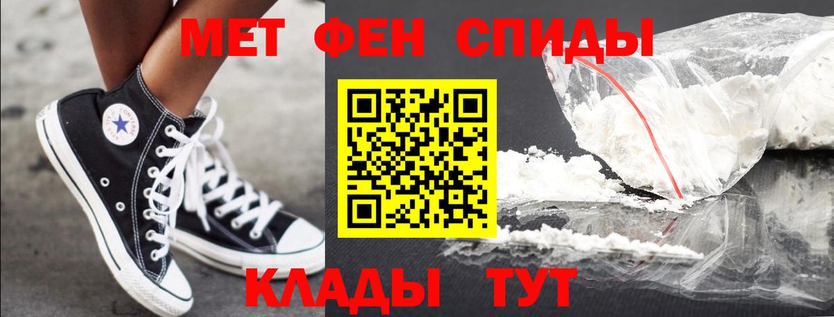 МЕТАМФЕТАМИН винт Мурманск