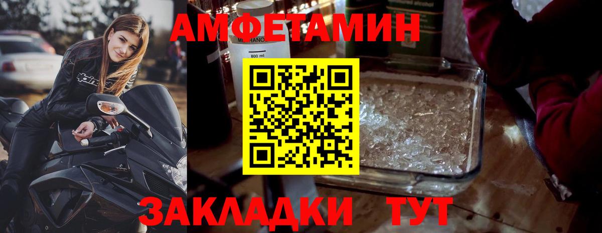 Мурманск  МЕТАМФЕТАМИН  Вход с VPN  Метамфетамин винт 