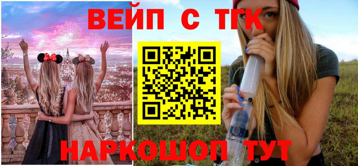 Мурманск  Дистиллят ТГК Wax  Вход с VPN 