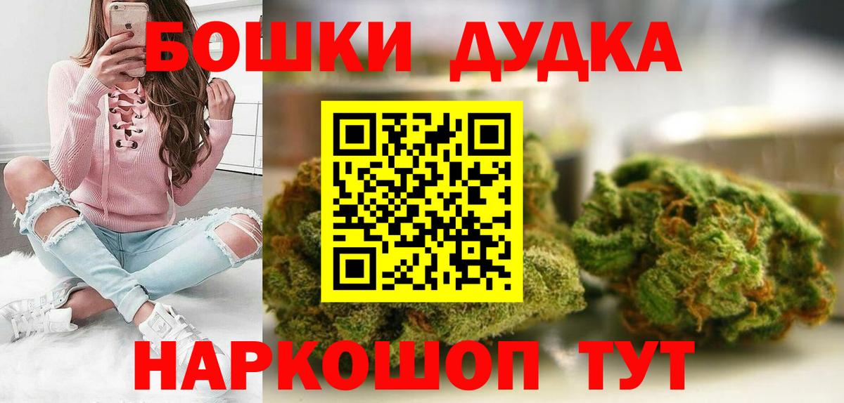 Конопля Bruce Banner Мурманск